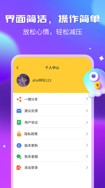幽默笑话集锦app下载-幽默笑话集锦经典版下载v1.5.6 安卓完整版_手机软件_36397绿色下载网
