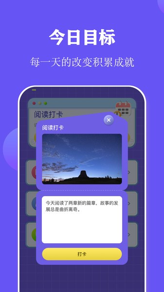 阅读打卡app下载-全民阅读打卡下载v1.14 安卓版_常用工具_36397绿色下载网