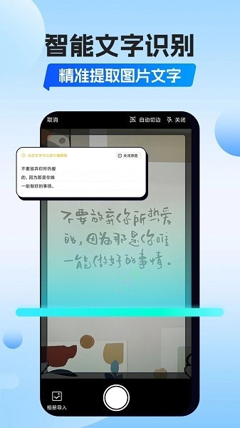 番茄扫描app下载-番茄扫描软件下载v1.0.0 安卓版_常用工具_36397绿色下载网