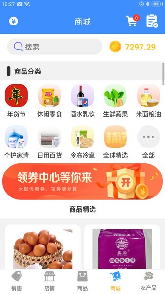 百货商家端下载-百货商家拿货app下载v4.4.074 安卓版_商务办公_36397绿色下载网
