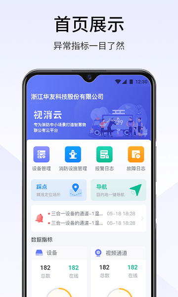 视消云app官方正版下载-视消云平台下载v2.005.0000011 安卓版_商务办公_36397绿色下载网