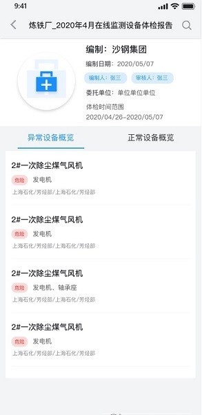容知智维app安卓版下载-容知智维最新版下载v2.158.524 官方版_商务办公_36397绿色下载网