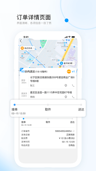 飓风快跑安卓版下载-飓风快跑平台下载v6.1.2 官方版_商务办公_36397绿色下载网 _1
