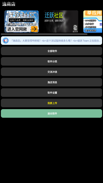 逸商店手表下载-逸商店app下载v1.3.1 安卓版_常用工具_36397绿色下载网