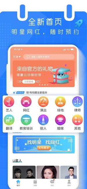 有档期软件下载-有档期app官方下载v3.0.60 安卓版_常用工具_36397绿色下载网