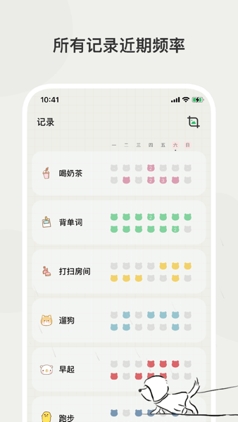 小熊频率app