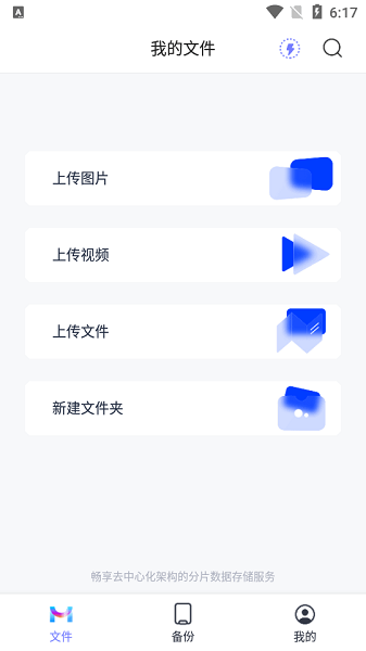 墨山域云盘app