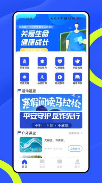 公共服务平台app