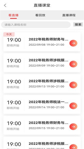 学小帮APP免费下载-学小帮APP下载v1.0.0 安卓版_手机软件_36397绿色下载网