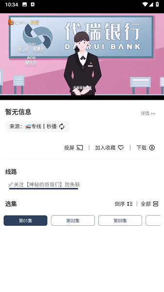 光明影视安卓版下载-光明影视软件下载v1.1 手机版_手机软件_36397绿色下载网