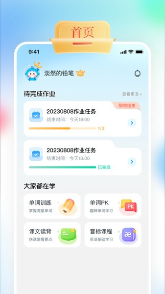 gogotalk app下载-gogotalk学生端android下载v1.3.5 安卓版_手机软件_36397绿色下载网