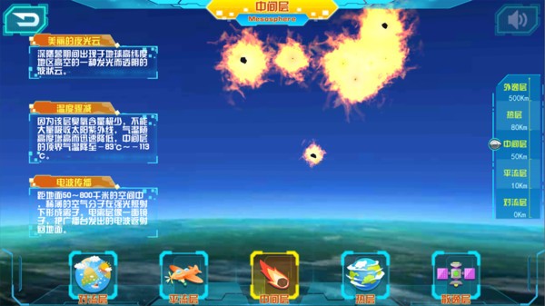 星图精灵,地球仪下载-星图精灵app下载v1.0.27 安卓版_手机软件_36397绿色下载网 _1