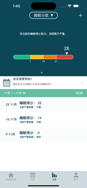 modius安卓版下载-modius懒人减肥下载v2.9.6 最新版_健康医疗_36397绿色下载网