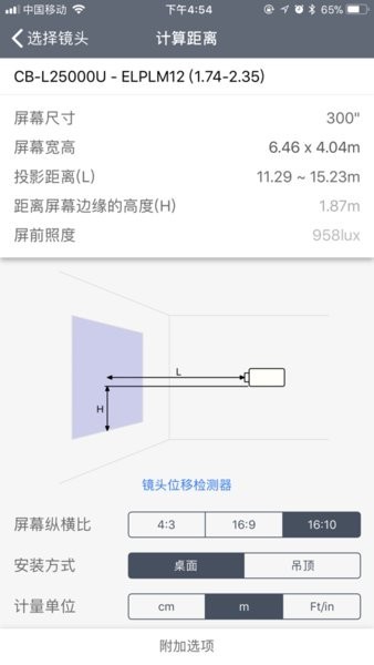 投影计算器app下载-爱普生投影计算器下载v1.5.5 安卓版_常用工具_36397绿色下载网