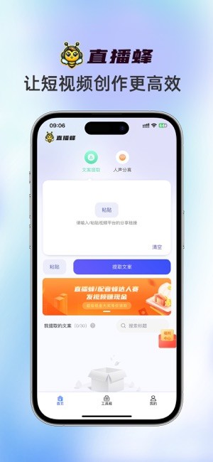 直播蜂app