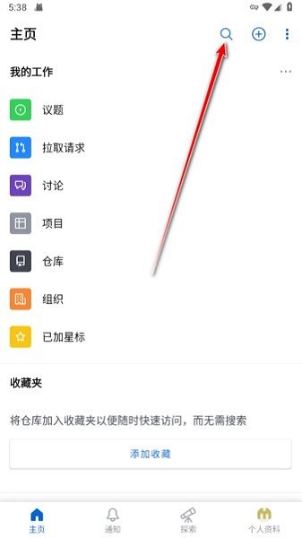 github官网下载app