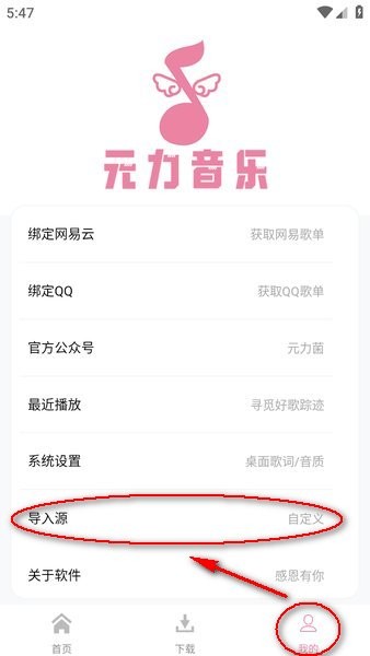元力音乐app下载-元力音乐最新版本下载v1.1.1 官方安卓版_手机软件_36397绿色下载网 _2