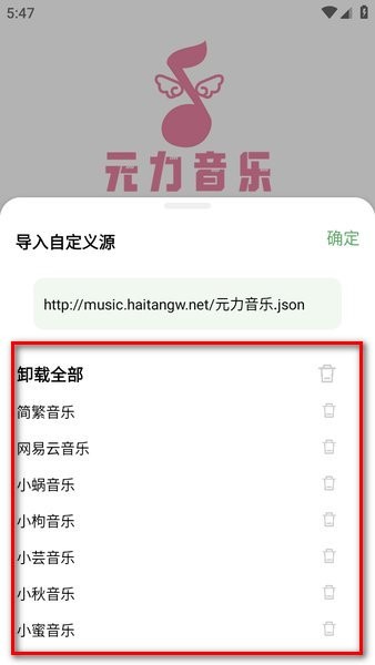 元力音乐app下载-元力音乐最新版本下载v1.1.1 官方安卓版_手机软件_36397绿色下载网 _4