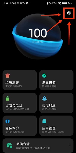 小米手机管家app下载