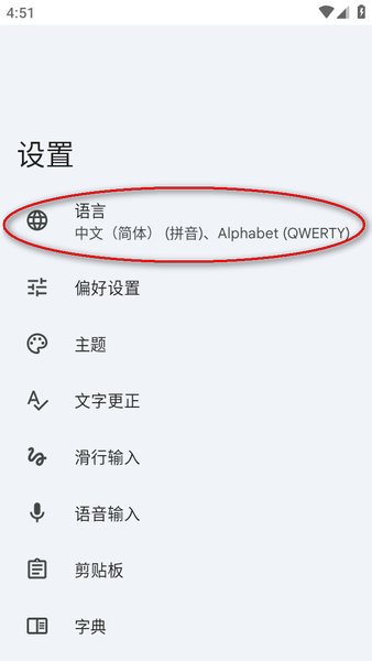 谷歌输入法下载官方正版-谷歌输入法app下载v14.5.04.655125648 安卓最新版_常用工具_36397绿色下载网 _8