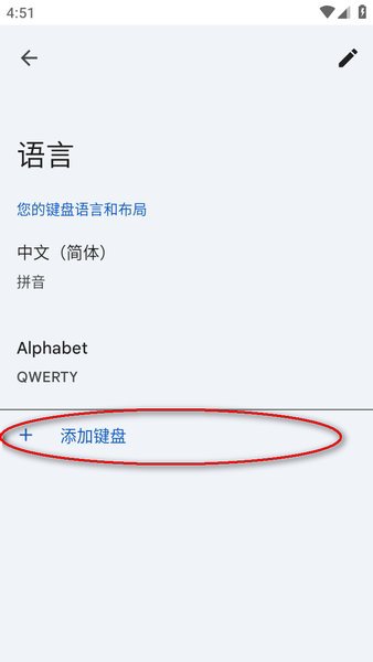 谷歌输入法下载官方正版-谷歌输入法app下载v14.5.04.655125648 安卓最新版_常用工具_36397绿色下载网 _7