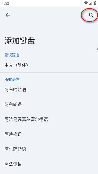 谷歌输入法下载官方正版-谷歌输入法app下载v14.5.04.655125648 安卓最新版_常用工具_36397绿色下载网 _6