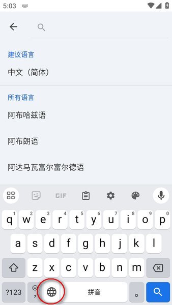 谷歌输入法下载官方正版-谷歌输入法app下载v14.5.04.655125648 安卓最新版_常用工具_36397绿色下载网 _3