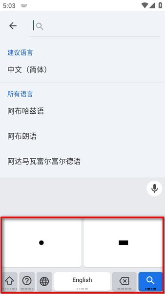 谷歌输入法下载官方正版-谷歌输入法app下载v14.5.04.655125648 安卓最新版_常用工具_36397绿色下载网 _2
