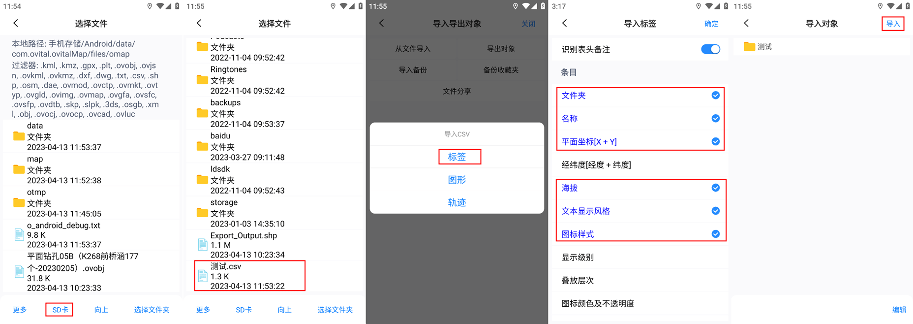奥维互动地图手机版下载 app-2024奥维互动地图卫星高清最新版免费下载v10.0.5 官方安卓版_地图导航_36397绿色下载网 _5