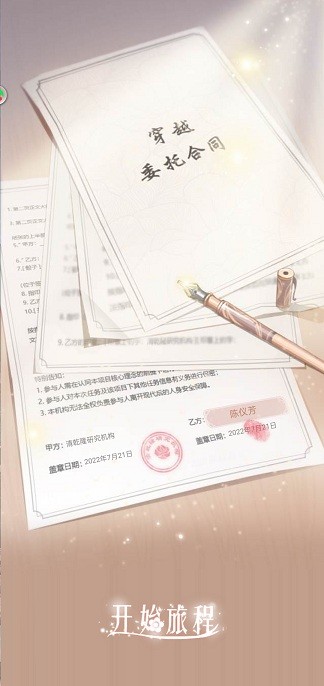 胭脂妃ol官方版0