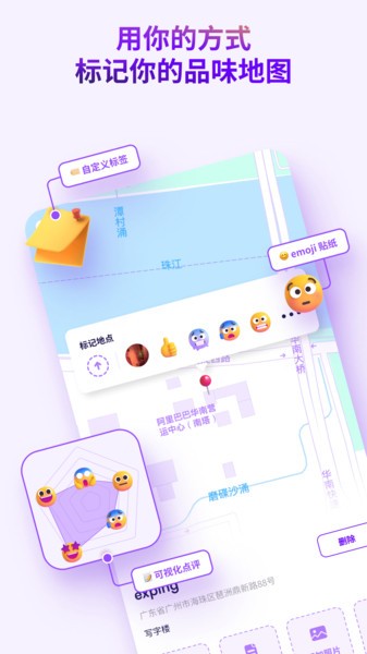 exping地图标记0