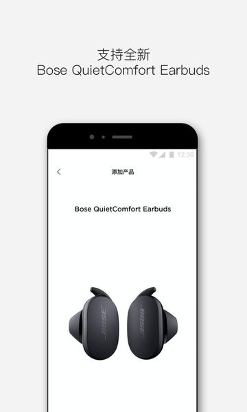 bose music app0