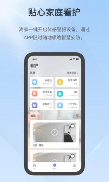 控客智能家居app0