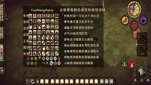 饥荒合集版mod直装版0