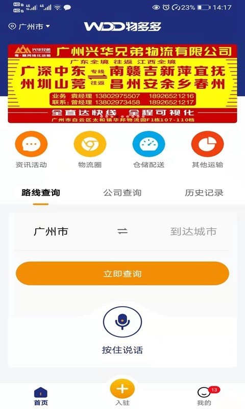 物多多软件24