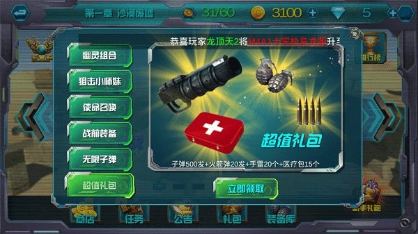 国产007使命召唤手游0
