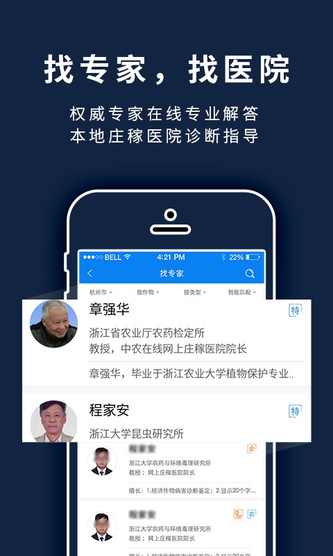 益农宝app(农业知识平台)0