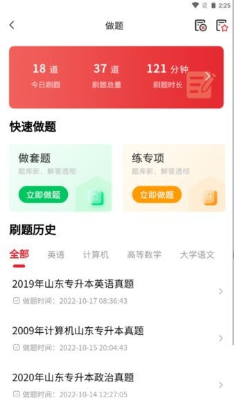 师大网校app最新版0