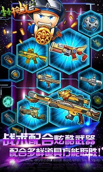 小小枪战2官方正版0