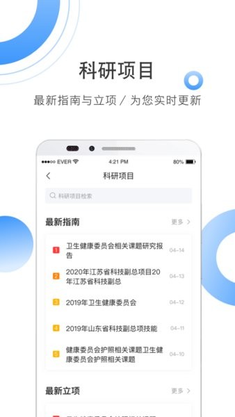 中国知网全球学术快报app0