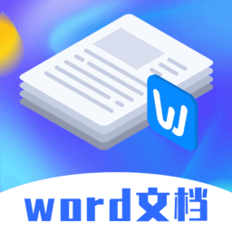 word模板软件