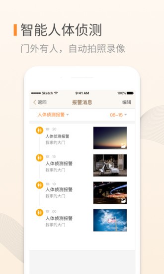 移康叮咚app0