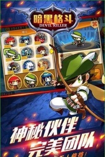 暗黑格斗手游0