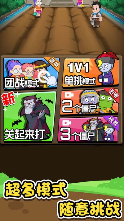 农夫不好惹手游0