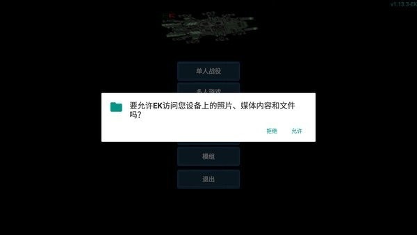 铁锈战争ek模组最新版0
