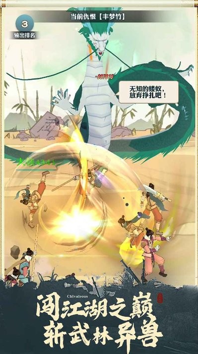 我也是大侠最新版0