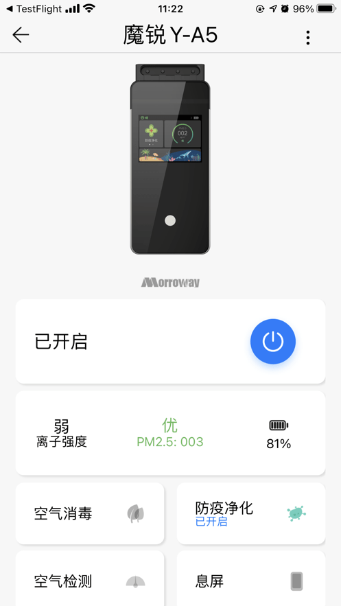 智慧云联app0