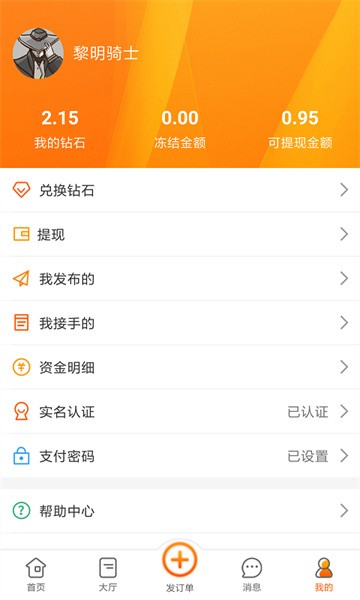 代练星软件0