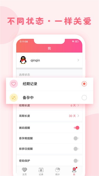 小月记app0