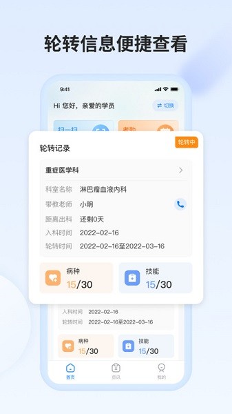 医教万家模拟考试软件0